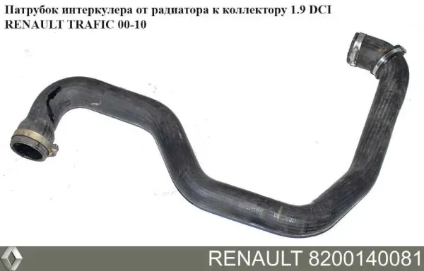 Mangueira (cano derivado) de intercooler 8200140081 Renault (RVI)