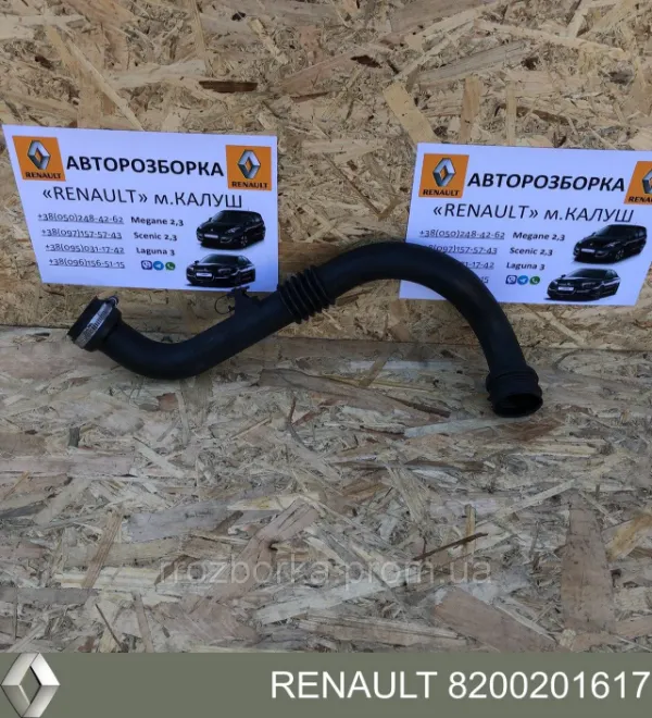 8200201617 Renault (RVI) Mangueira (cano derivado) direita de intercooler