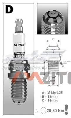  DR14BSXC Brisk