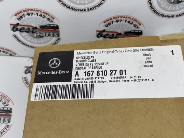  A1678102701 Mercedes