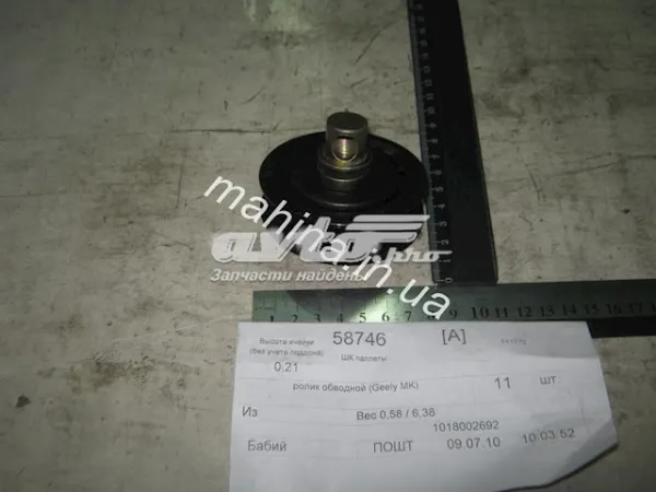 Rolo de reguladora de tensão da correia de transmissão Geely CK II