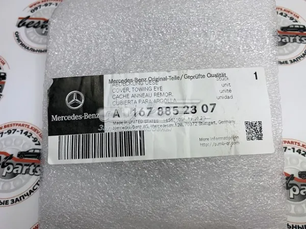  A1678852307 Mercedes