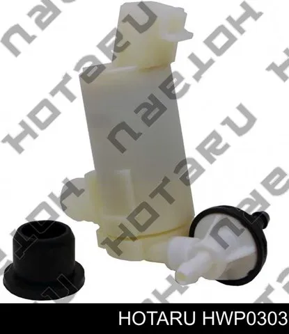 Bomba de motor de fluido para lavador de vidro dianteiro HWP0303 Hotaru