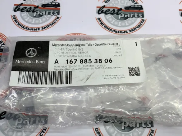  A16788538069999 Mercedes