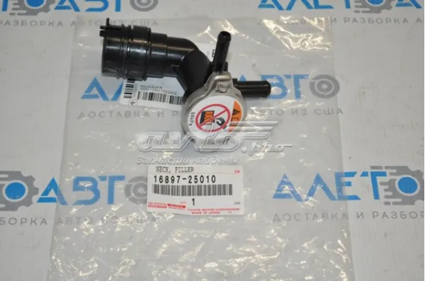 Gargalo de enchimento do sistema de esfriamento 1689725010 Toyota