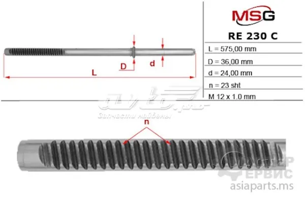 Veio (haste) da cremalheira da direção RE230C MSG