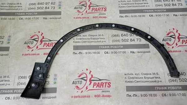 Expansor (placa sobreposta) de arco do pára-lama dianteiro esquerdo 31448324 Volvo