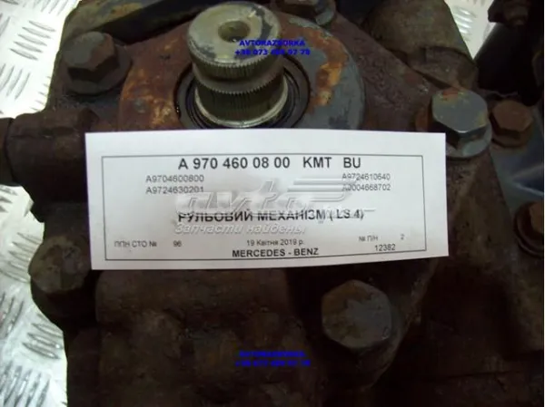 Mecanismo de direção (redutor) A9704600800 Mercedes