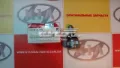 Suporte de esfera inferior KIA Rio UB