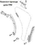 Cadeia do mecanismo de distribuição de gás, kit Alfa Romeo 159 939