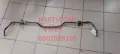 Estabilizador traseiro Hyundai Sonata NF