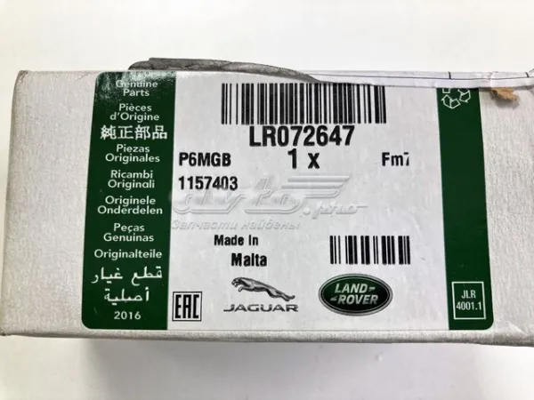 Sensor de ativação do sinal de parada LR072647 Land Rover