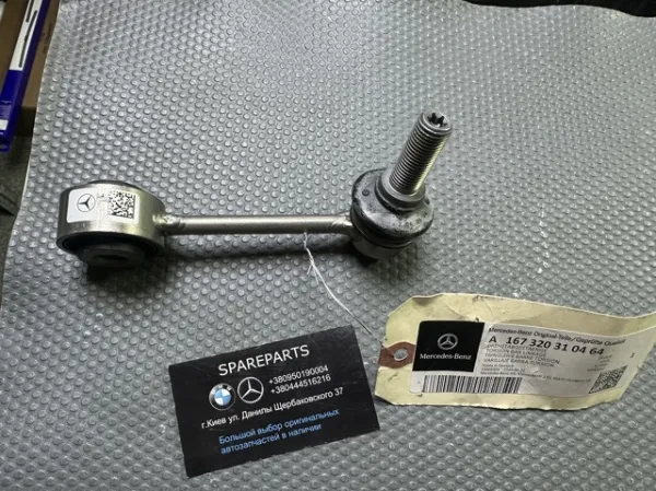 Montante esquerdo de estabilizador traseiro A167320310464 Mercedes