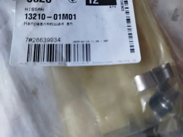 Peça inserida de válvula 1321001M01 Nissan/Infiniti