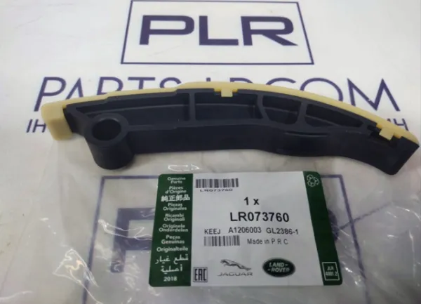 Amortecedor de cadeia do mecanismo de distribuição de gás, interno direito LR124262 Land Rover