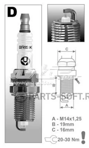 Vela de ignição DR15YS9 Brisk