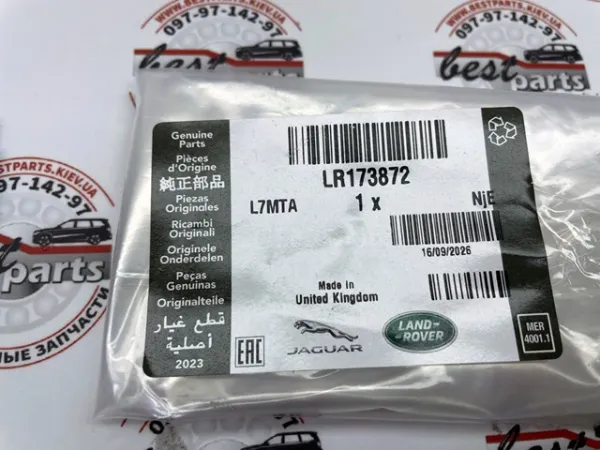  LR173872 Land Rover