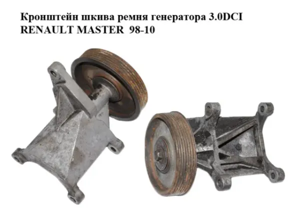 Rolo parasita da correia de transmissão 7701057895 Renault (RVI)