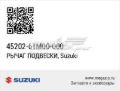 Braço oscilante inferior esquerdo de suspensão dianteira Suzuki Vitara LY