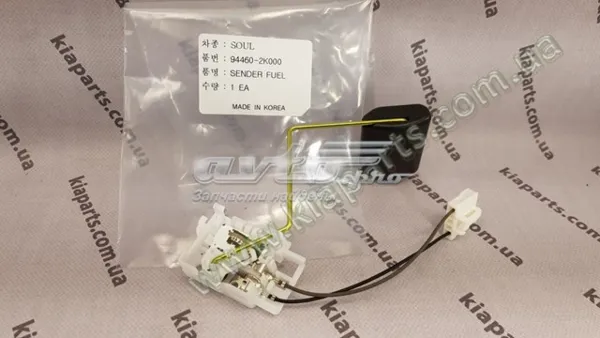 Sensor do nível de combustível no tanque Hyundai Tucson II