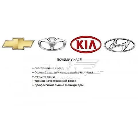 Mola dianteira 96407752 General Motors