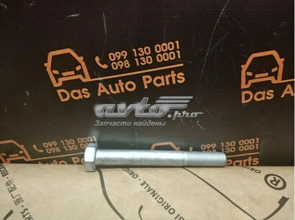 Parafuso de fixação do braço oscilante inferior traseiro, interno 51867149 Fiat/Alfa/Lancia