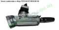 Fecho de ignição Peugeot Boxer 250