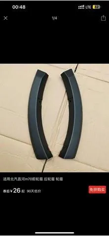 Expansor direito (placa sobreposta) de arco do pára-lama traseiro A16488452229999 Mercedes
