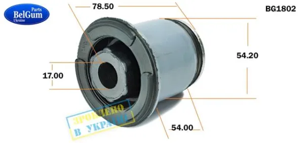 Bloco silencioso (coxim) de viga dianteira (de plataforma veicular) BG1802 Belgum