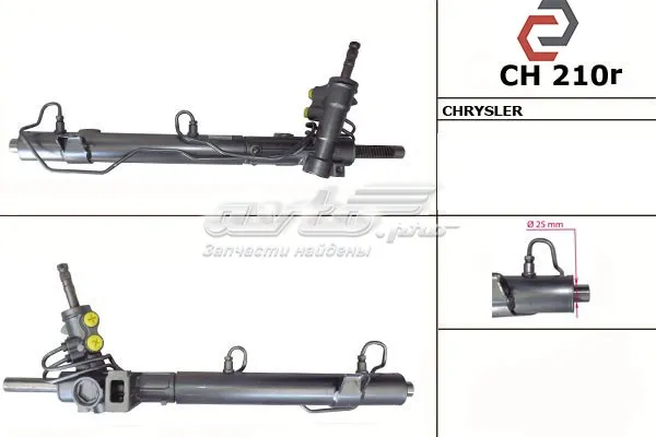 Cremalheira da direção K05101934AA Fiat/Alfa/Lancia