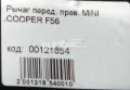 Braço oscilante inferior direito de suspensão dianteira Mini Cooper F57