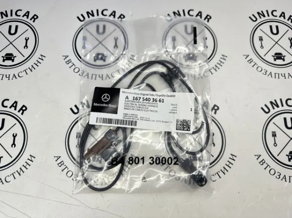  A1675403661 Mercedes