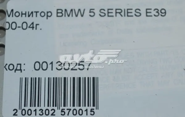  65526916610 BMW